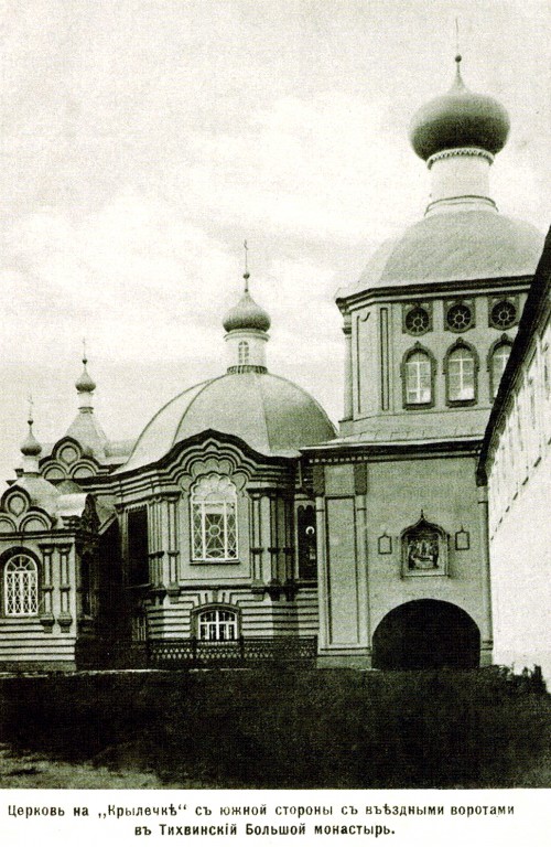 Тихвинский Богородице-Успенский мужской монастырь. Церковь Тихвинской иконы Божией Матери (