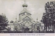 Тихвин. Тихвинский Богородице-Успенский мужской монастырь. Церковь Тихвинской иконы Божией Матери (
