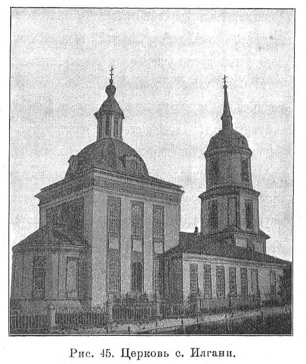 Церковь Владимирской иконы Божией Матери, Илгань (Верхошижемский район, Кировская область). архивная фотография, 