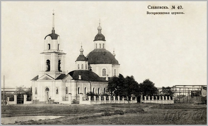 Церковь Воскресения Христова, Славянск (Славянский район, Украина, Донецкая область). архивная фотография, фото с http://www.rod.dn.ua/images/photosT3/0_b120c_e61aa947_XXL.jpg