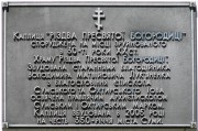 Часовня Рождества Пресвятой Богородицы, , Сумы, Сумской район, Украина, Сумская область