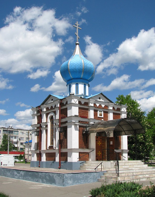 Храм часовня Владимира равноапостольного