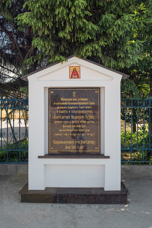 Церковь Рождества Христова, Волжский (Большая Царевщина) (Красноярский район, Самарская область). дополнительная информация