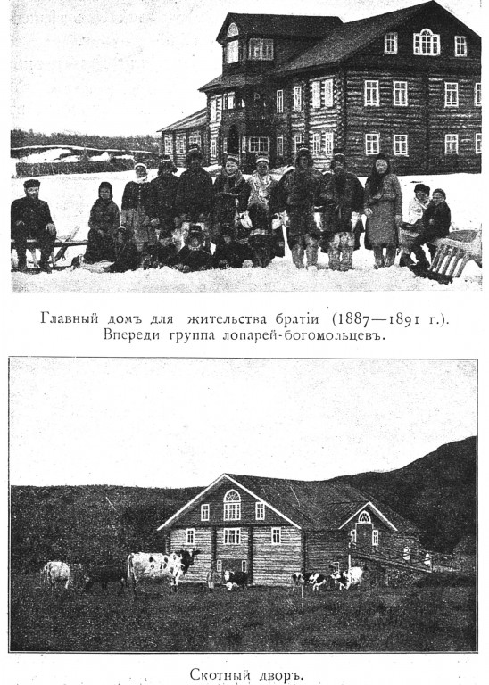 Трифонов Печенгский монастырь в Луостари, Луостари (Печенгский район, Мурманская область). архивная фотография, http://нэб.рф/catalog/000199_000009_003749628/viewer/
