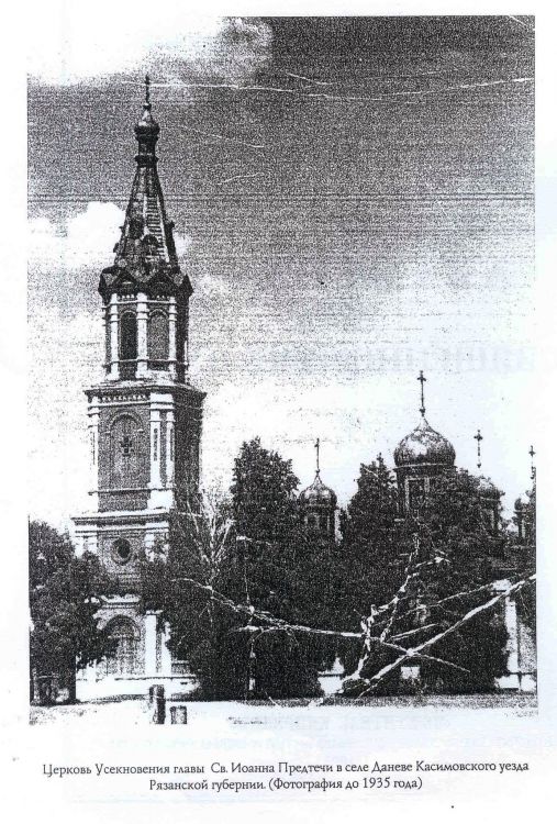 Данево. Церковь Усекновения главы Иоанна Предтечи. архивная фотография