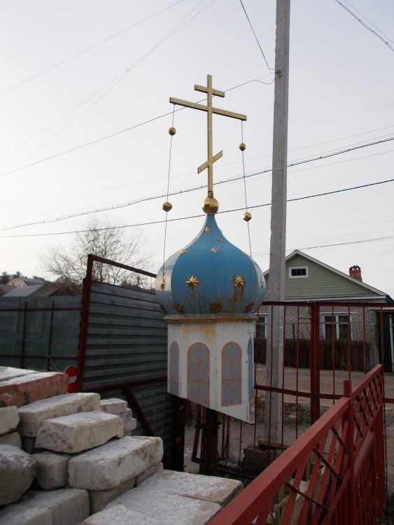 Церковь Благовещения Пресвятой Богородицы в Агафоновке, Саратов (Саратов, город, Саратовская область). архитектурные детали