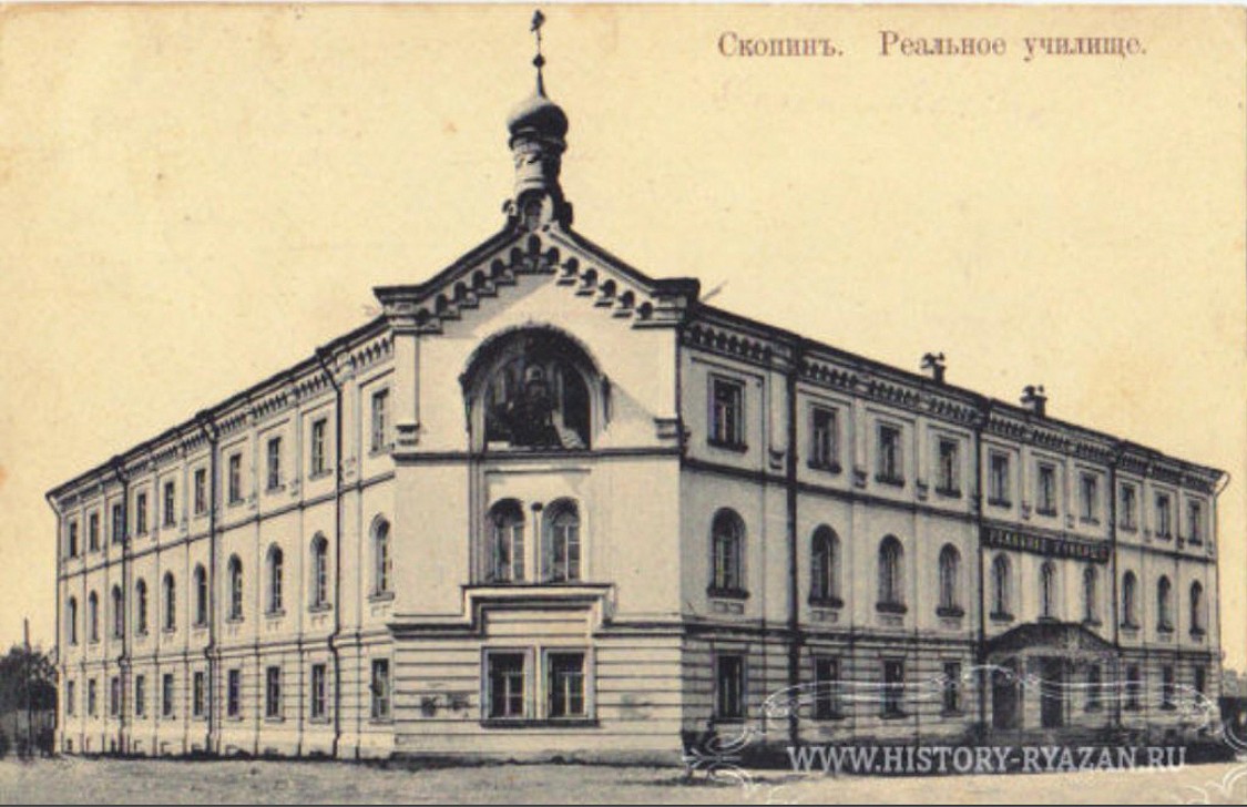 Домовая церковь Александра Невского при бывшем реальном училище, Скопин (Скопинский район и г. Скопин, Рязанская область). архивная фотография, Фото с сайта www.history-ryazan.ru