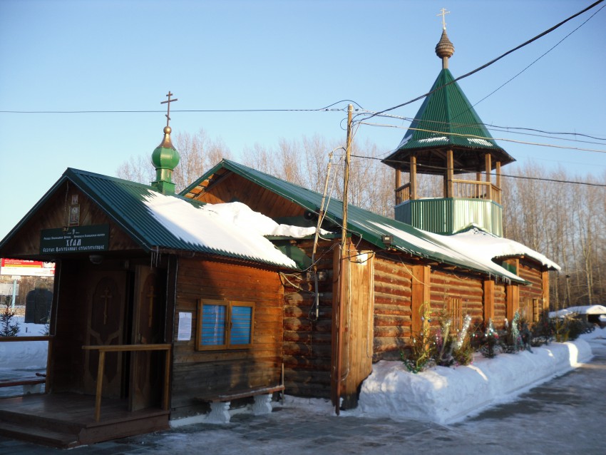 Пермь. Церковь Царственных страстотерпцев (Казачья) в Нагорном. фасады