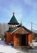 Пермь. Царственных страстотерпцев (Казачья) в Нагорном, церковь