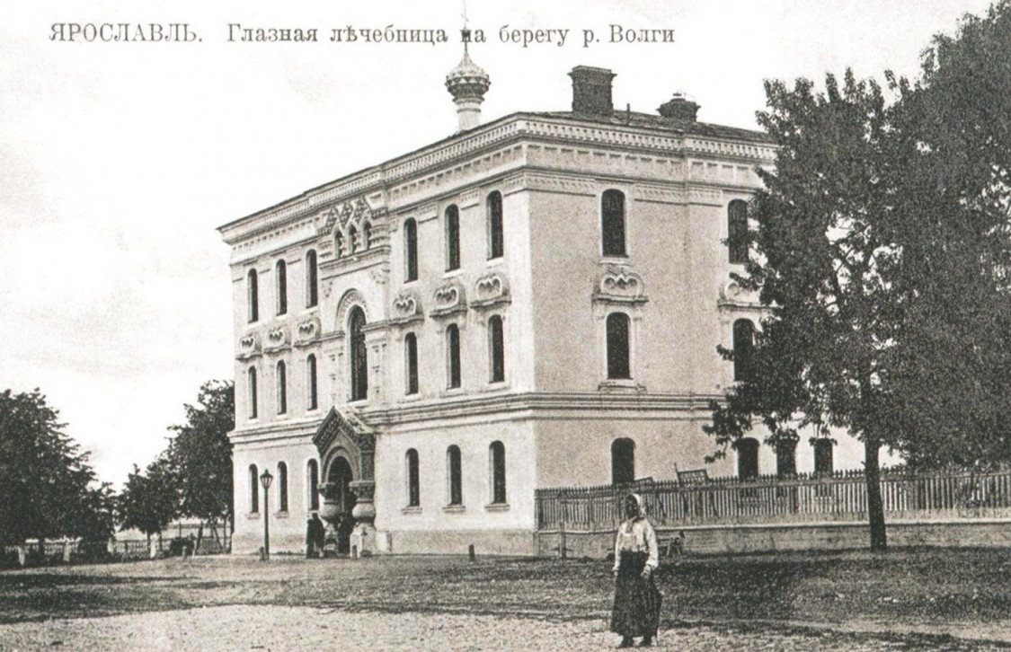 Домовая церковь Троицы Живоначальной при бывшей глазной лечебнице, Ярославль (Ярославль, город, Ярославская область). архивная фотография, фото начало ХХ века 