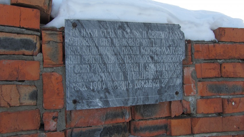 Церковь Владимирской иконы Божией Матери, Моргауши (Моргаушский район, Республика Чувашия). дополнительная информация