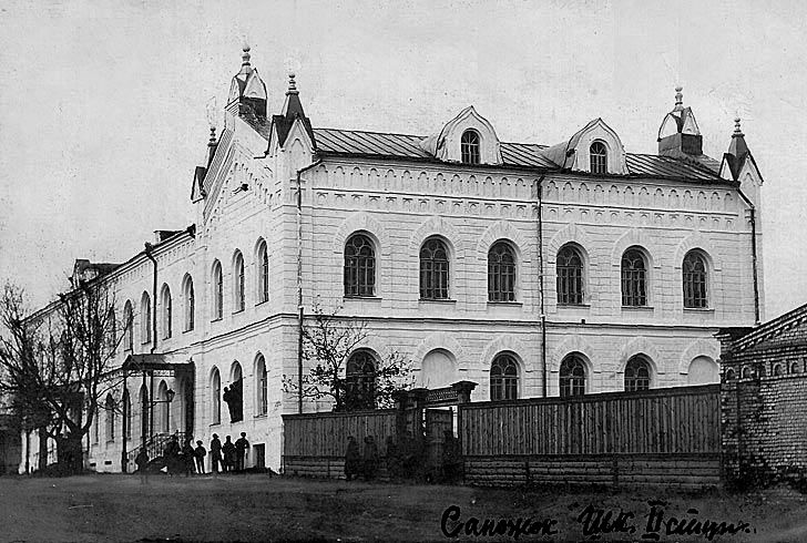 Неизвестная домовая церковь при духовном училище, Сапожок (Сапожковский район, Рязанская область). архивная фотография, Фото с сайта http://drevo-info.ru/pictures/4625.html