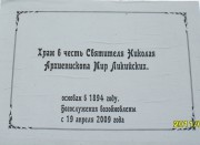 Церковь Николая Чудотворца - Износки - Износковский район - Калужская область