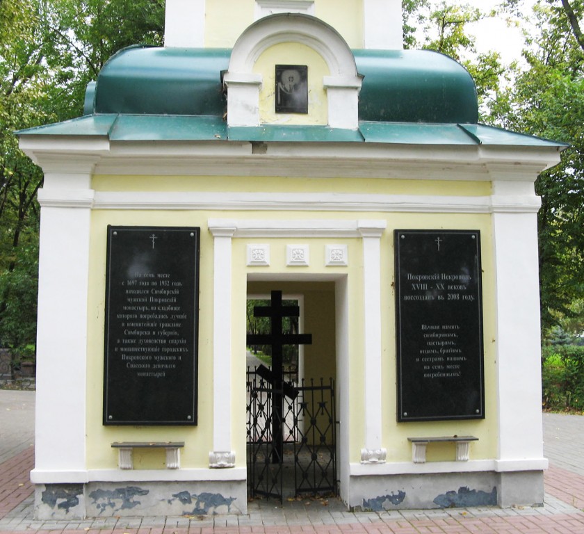 Часовня Андрея Симбирского, Ульяновск (Ульяновск, город, Ульяновская область). фасады, Западный фасад 1 яруса  часовни