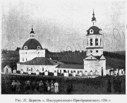 Церковь Преображения Господня, Известия ИАК 1913 http://www.library.chersonesos.org/showsection.php?section_code=1<br>, Первомайский, Слободской район, Кировская область