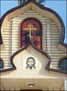 Церковь иконы Божией Матери "Всецарица" - Белгород - Белгород, город - Белгородская область