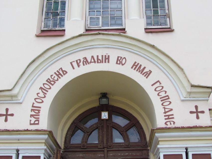 Церковь Михаила Архангела, Вильнюс (Вильнюсский уезд, Литва). архитектурные детали