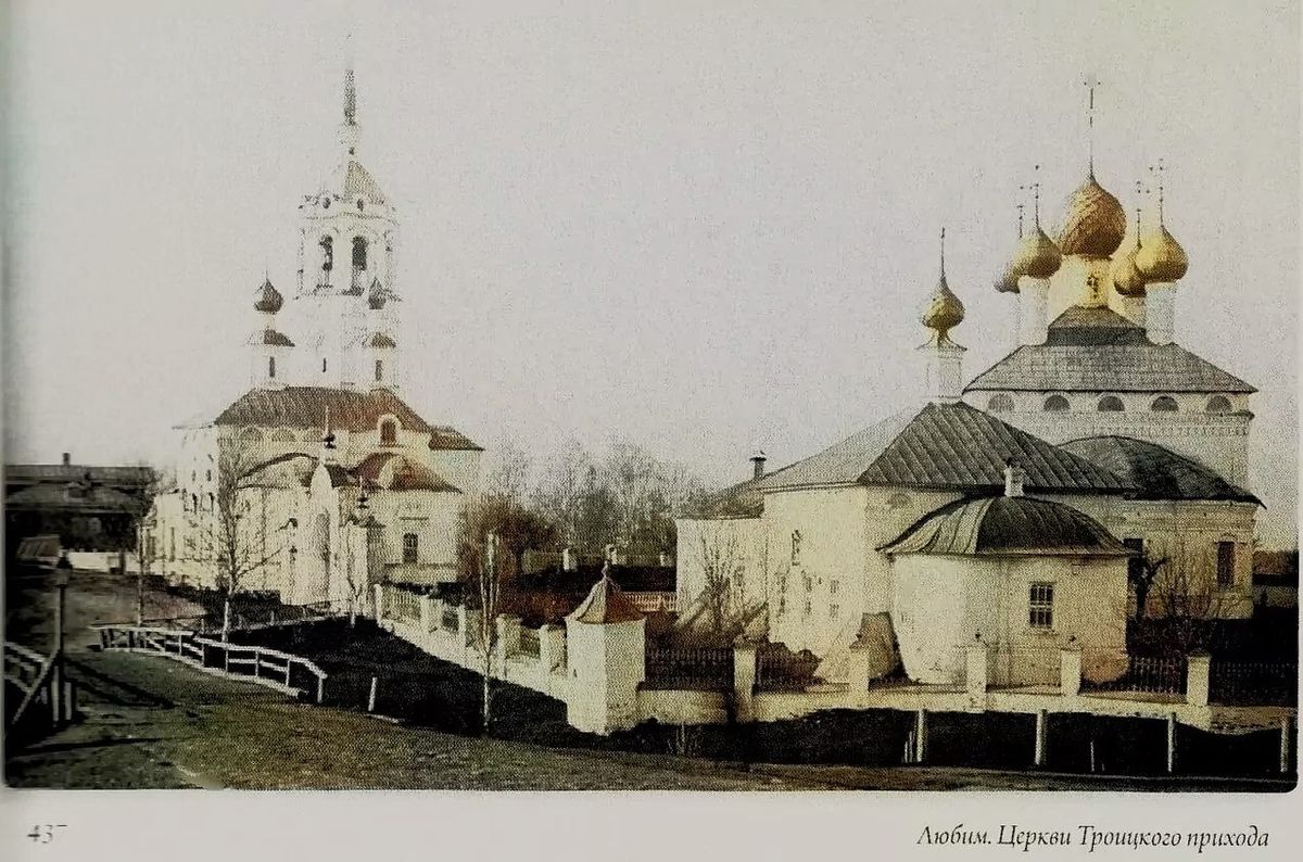Фотография с видами храмов Троицкого прихода. Фото нач. ХХ века., архивная фотография. Храмовый комплекс Троицкого прихода, Любим (Любимский район, Ярославская область)