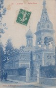 Церковь Михаила Архангела, Французская  открытка<br>, Канны, Франция, Прочие страны