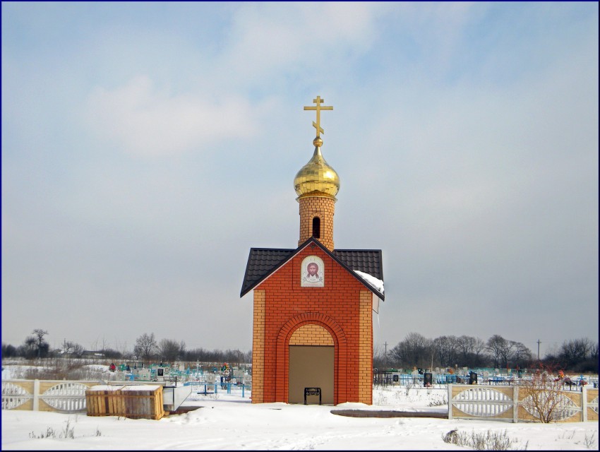 Неизвестная часовня, Фощеватово (Волоконовский район, Белгородская область). общий вид в ландшафте