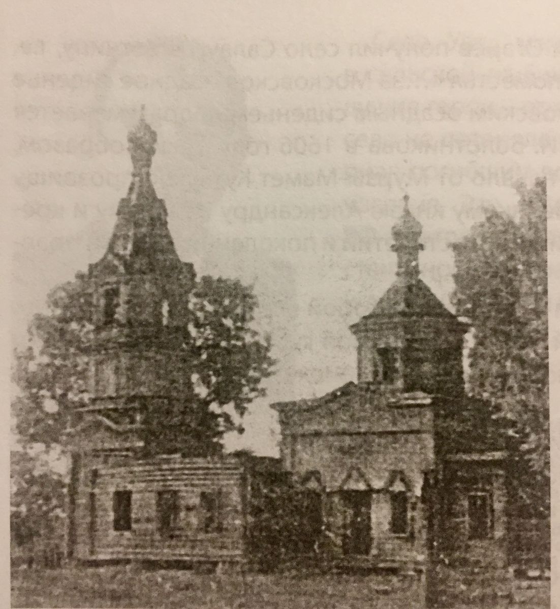 Церковь Воскресения Христова, Салаур (Шиловский район, Рязанская область). архивная фотография, фото из книги 