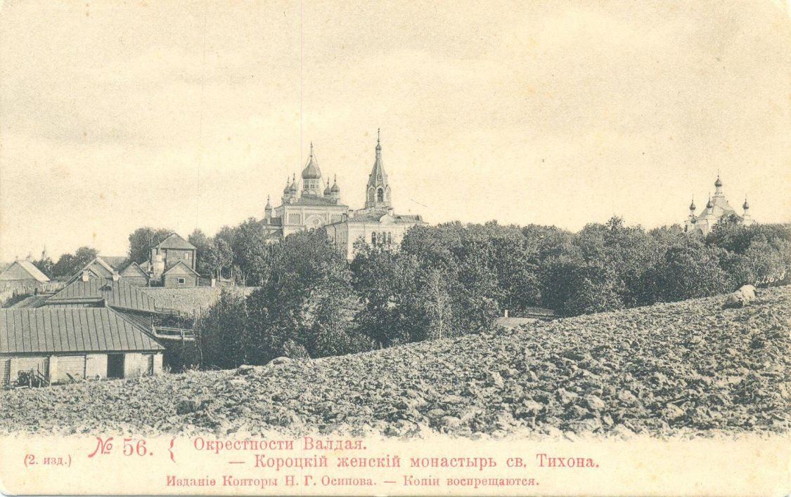 Короцкий Тихонов монастырь, Короцко (Валдайский район, Новгородская область). архивная фотография, архивное фото