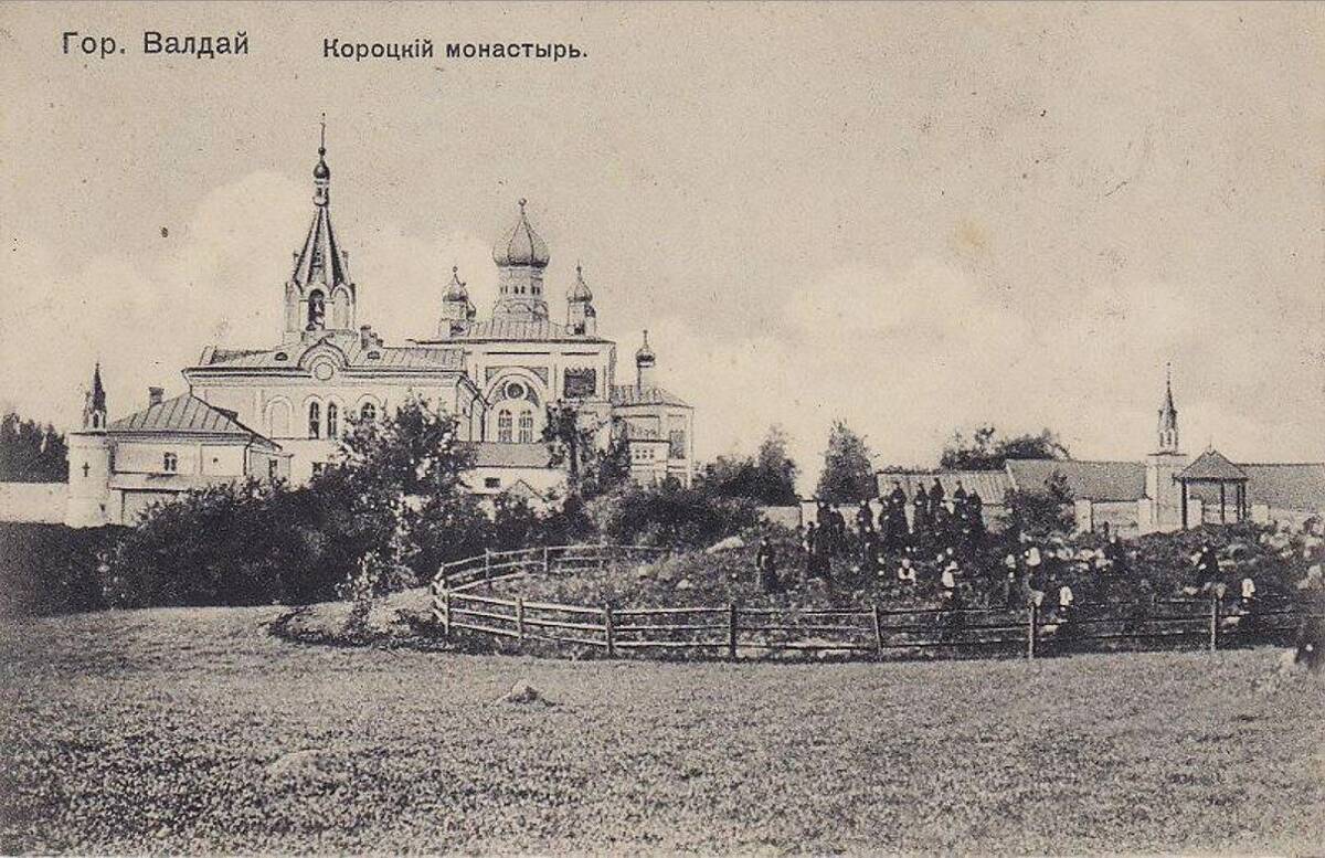 Короцкий Тихонов монастырь, Короцко (Валдайский район, Новгородская область). архивная фотография, Почтовая фотокарточка нач. ХХ века. Приблизительная датировка: 1910-1914 гг.