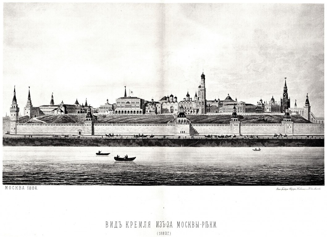 Кремль, Тверской (Центральный административный округ (ЦАО), г. Москва). архивная фотография, Рис. из книги 