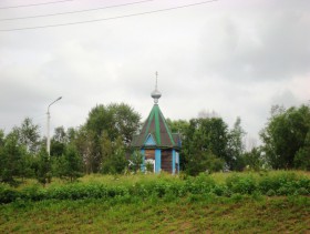 Трасса Чита - Хабаровск, 1630 км. Часовня Александра Невского
