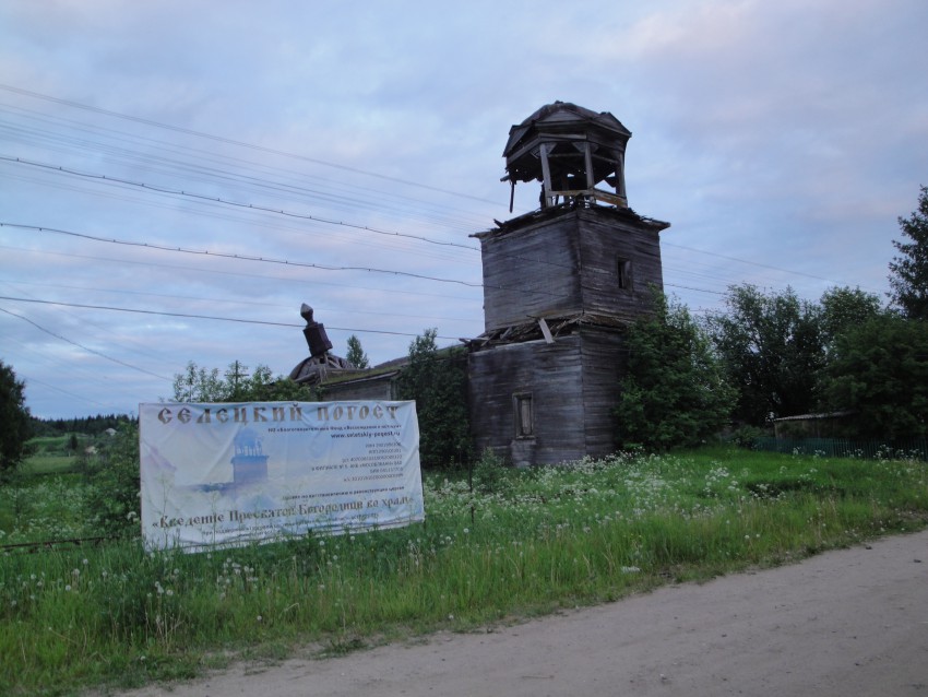 Погост (Селецкий погост). Церковь Введения во храм Пресвятой Богородицы. общий вид в ландшафте