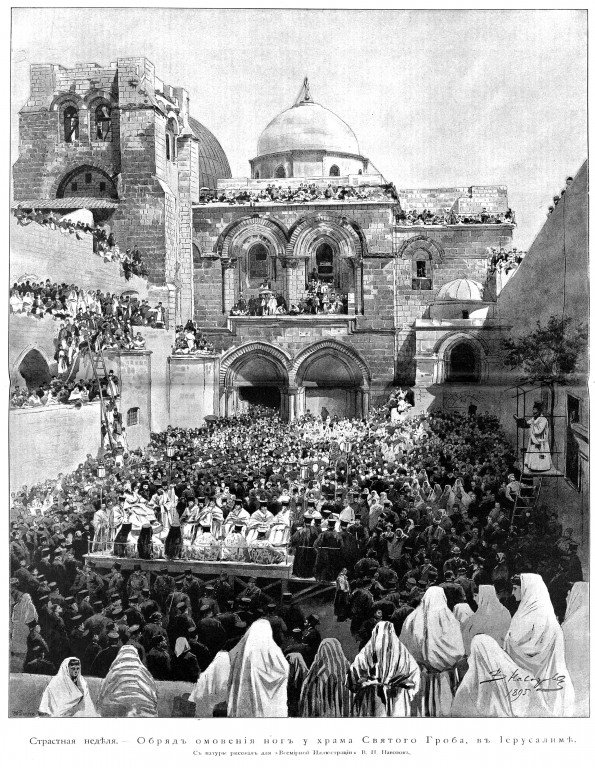 Иерусалим - Старый город. Церковь Воскресения Христова. архивная фотография, Рис. из журнала 