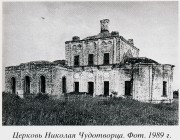 Ново-Архангел, урочище. Николая Чудотворца, церковь