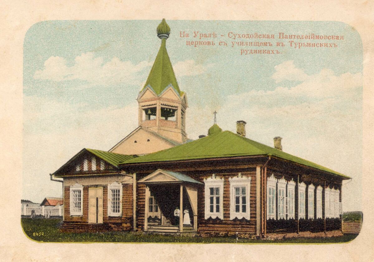 Пантелеимоновский женский монастырь. Церковь Пантелеимона Целителя, Краснотурьинск (Краснотурьинск (ГО Краснотурьинск), Свердловская область). архивная фотография, Дореволюционная открытка