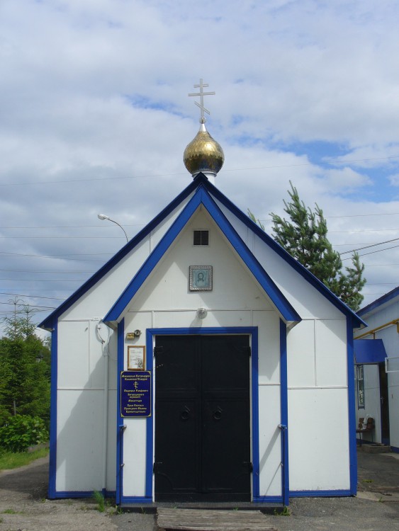 Подворье Раифского Богородицкого мужского монастыря. Церковь Иоанна Кронштадтского, Зеленодольск (Зеленодольский район, Республика Татарстан). фасады