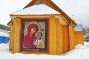 Зеленодольск. Казанской иконы Божией Матери, церковь
