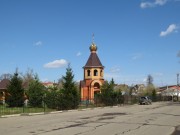 Часовня Александра Невского - Житнево - Домодедовский городской округ - Московская область