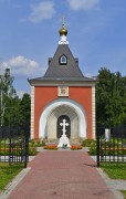 Видное. Александра Невского, храм-часовня