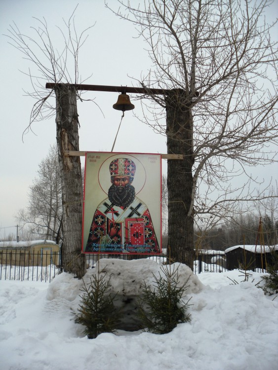 Церковь Андроника, архиепископа Пермского во Владимирском, Пермь (Пермь, город, Пермский край). дополнительная информация, временная звонница