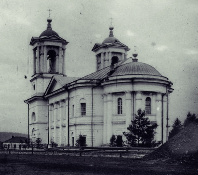 Катав-Ивановск. Церковь Иоанна Предтечи. архивная фотография