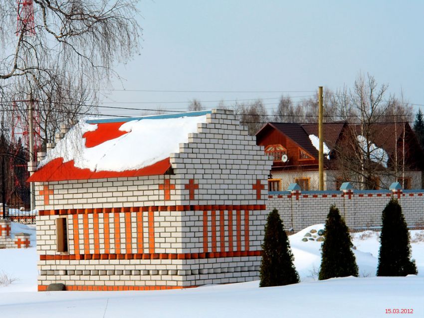 Александро-Невский монастырь. Часовня Гроба Господня, Маклаково (Талдомский городской округ и г. Дубна, Московская область). фасады