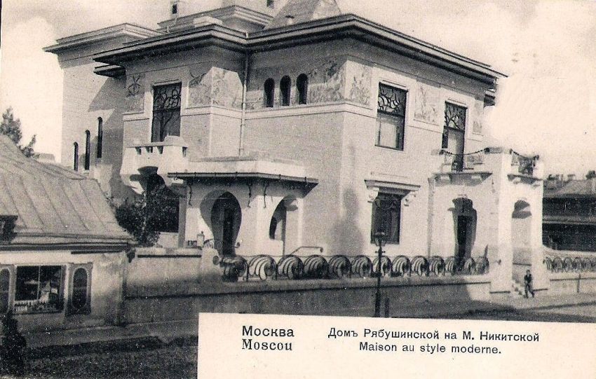 Неизвестная часовня в доме Рябушинского, Пресненский (Центральный административный округ (ЦАО), г. Москва). архивная фотография, Фото с сайта http://sontucio.livejournal.com