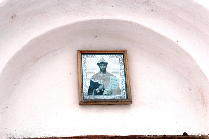 Часовня Николая, царя-мученика, в Мамонтовке, Пушкино (Пушкинский район и гг. Ивантеевка, Королёв, Московская область). архитектурные детали, Икона Николая 2 над входом в часовню