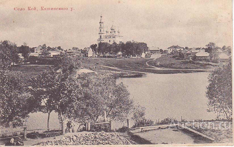 Церковь Троицы Живоначальной, Кой (Сонковский район, Тверская область). архивная фотография, Почтовая фотокарточка нач. ХХ века. Приблизительная датировка: 1903-1912 г.