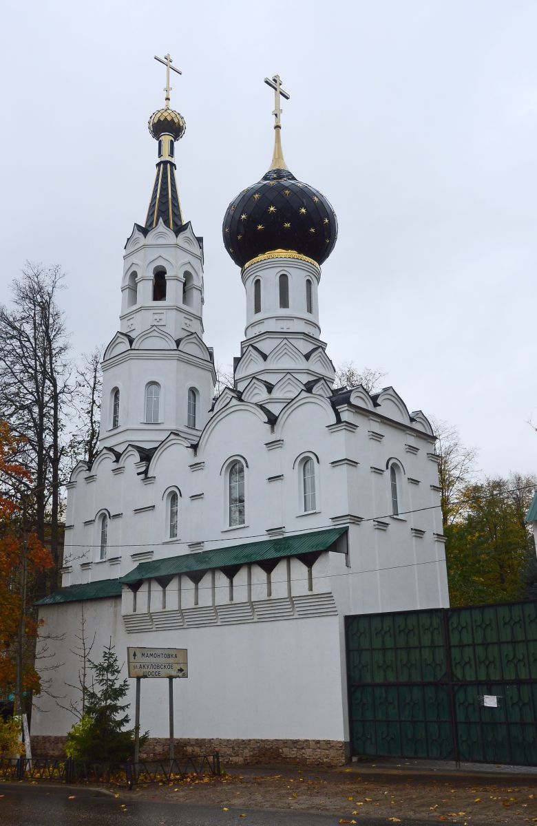 Церковь Николая Чудотворца, Пушкино (Пушкинский район и гг. Ивантеевка, Королёв, Московская область). фасады