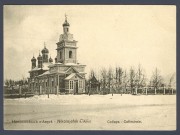 Церковь Николая Чудотворца - Николаевск-на-Амуре - Николаевский район - Хабаровский край