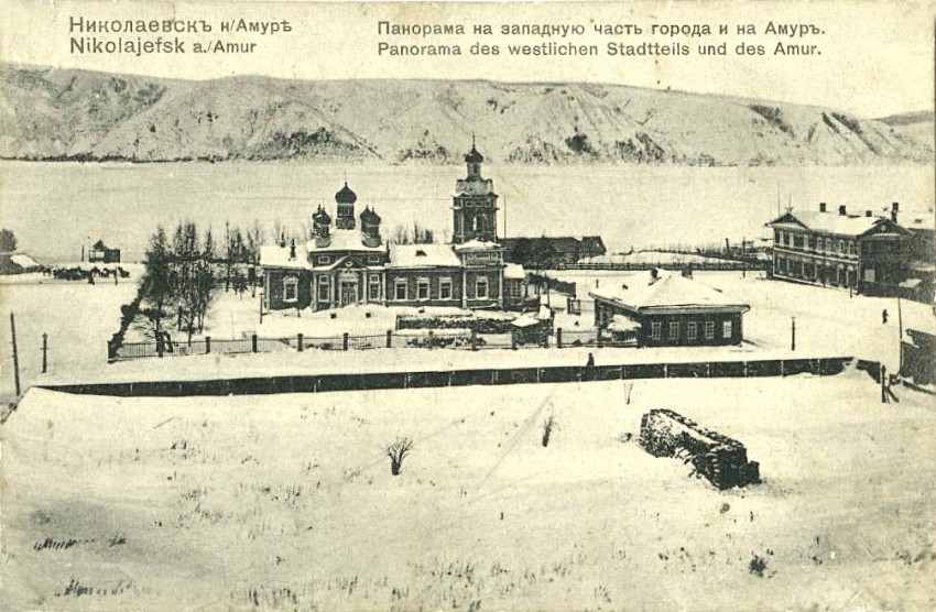 Церковь Николая Чудотворца, Николаевск-на-Амуре (Николаевский район, Хабаровский край). архивная фотография, 1900—1917 год фото с https://humus.dreamwidth.org/2472572.html