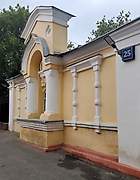Басманный. Неизвестная часовня при Лефортовском полицейском доме