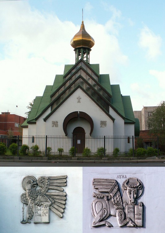 Храм-часовня Новомучеников и исповедников Церкви Русской, Центральный район (Санкт-Петербург, г. Санкт-Петербург). фасады