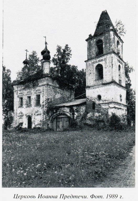 Маслово. Церковь Иоанна Предтечи. архивная фотография, 