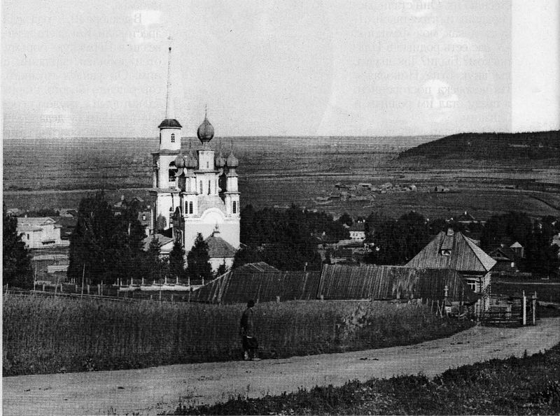 Церковь Илии Пророка, Ильинский (Ильинский район, Пермский край). архивная фотография, фото с сайта http://kniga.pmem.ru/4-4-krest-otca-nikolaya.htm